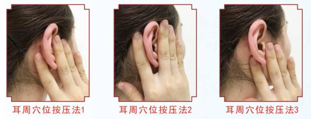 耳穴保健操---耳者，宗脉“之所聚之地