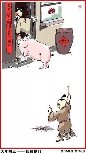 中国人过年习俗！