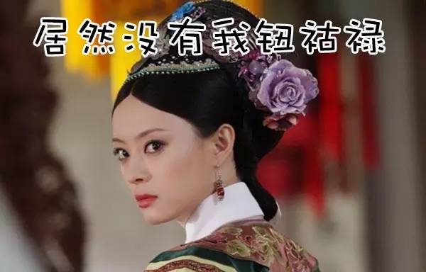 中国有皇室血统的姓氏，有你吗？