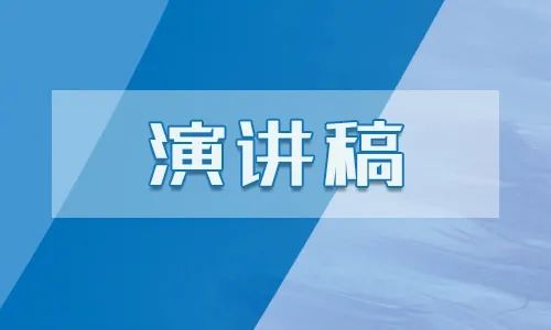 2021学雷锋纪念日演讲稿5篇