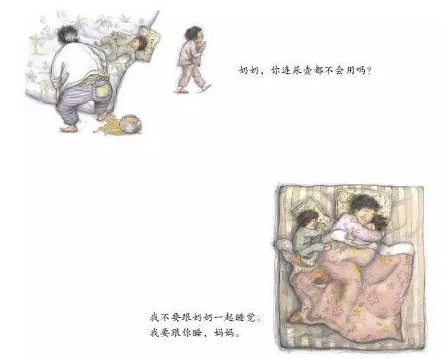 重阳节绘本——《奶奶来了》