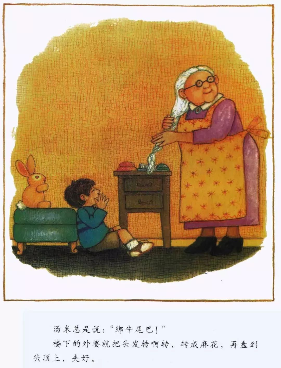 重阳节绘本——《楼上的外婆和楼下的外婆》