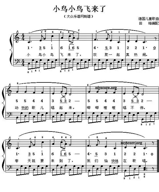 幼儿园儿童歌曲钢琴简谱（50首）