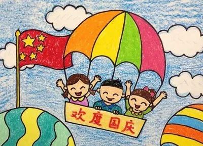 儿童画国庆