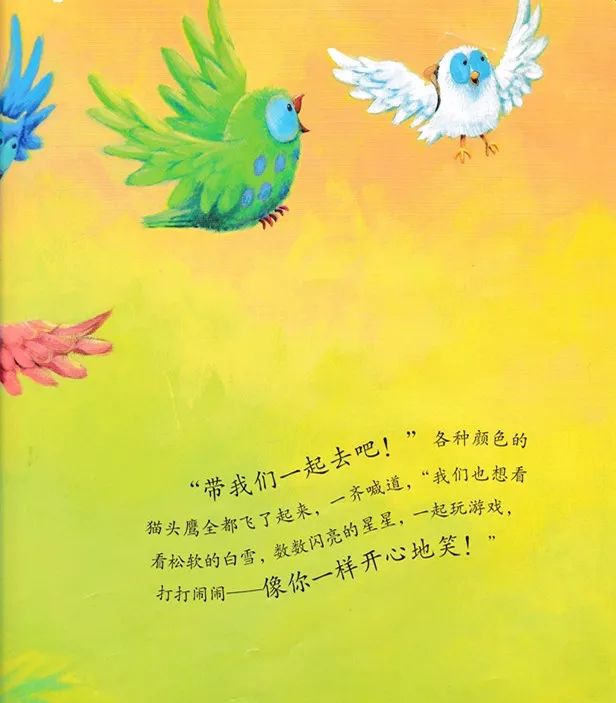 绘本故事《白色的小猫头鹰》，教孩子喜欢自己的与众不同