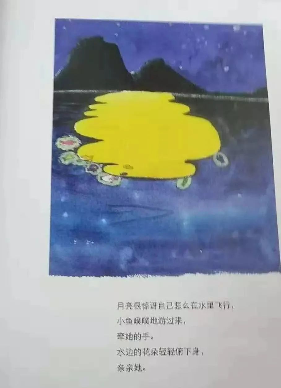 绘本故事《爸爸，月亮来了》，月亮的奇妙旅程