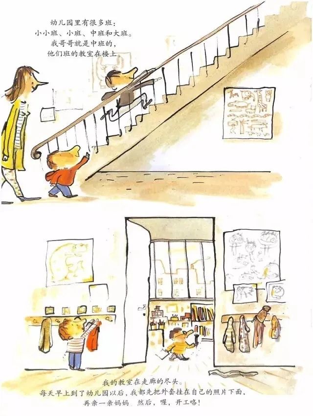 亲子阅读绘本故事《我爱幼儿园》，让9月要入园的孩子爱上幼儿园