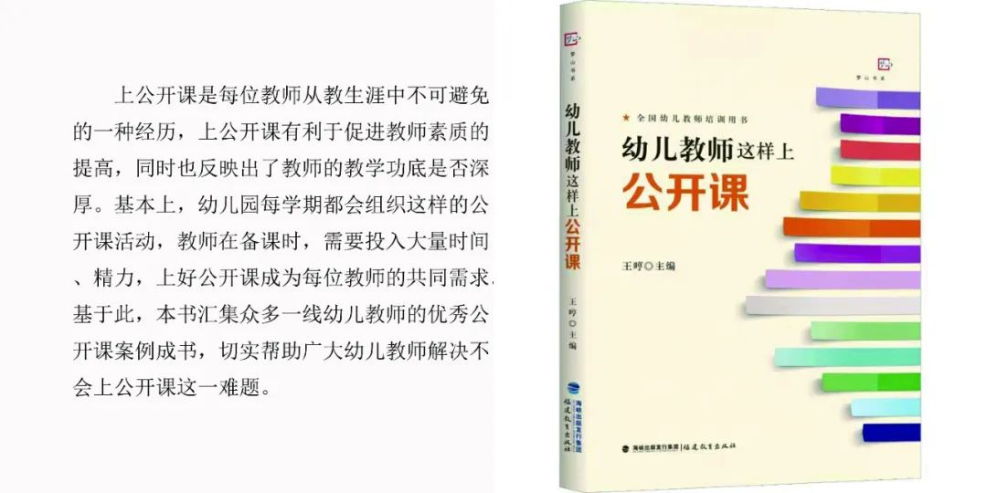 幼儿园数学活动设计教案——开心超市