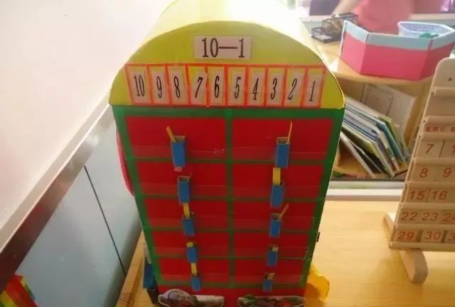 幼儿园数学自制玩教具（16款）