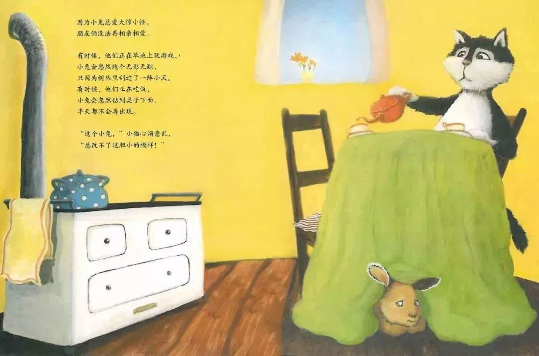 绘本故事欣赏《小兔当家》，成长快乐