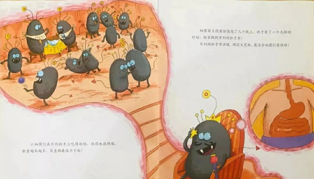 绘本故事《超级细菌王国》，教孩子从小讲卫生
