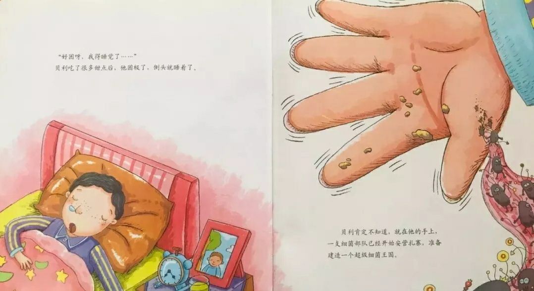 绘本故事《超级细菌王国》，教孩子从小讲卫生