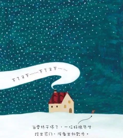 冬季 || 绘本故事分享《雪地里的脚印》