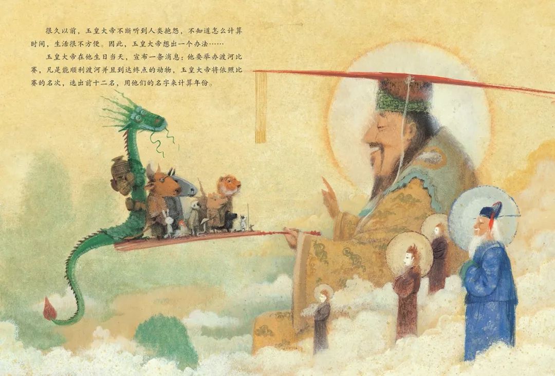 春节绘本故事——《十二生肖谁第一》