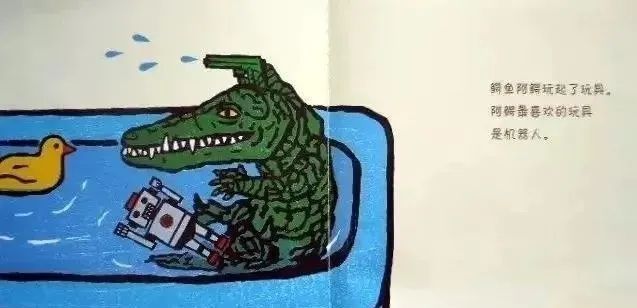 亲子阅读 || 绘本故事分享《鳄鱼阿鳄爱洗澡 》，教孩子喜欢洗澡
