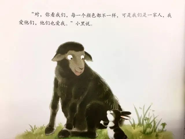 亲子阅读 || 绘本故事分享《不开心的黑绵羊》，教育孩子自信