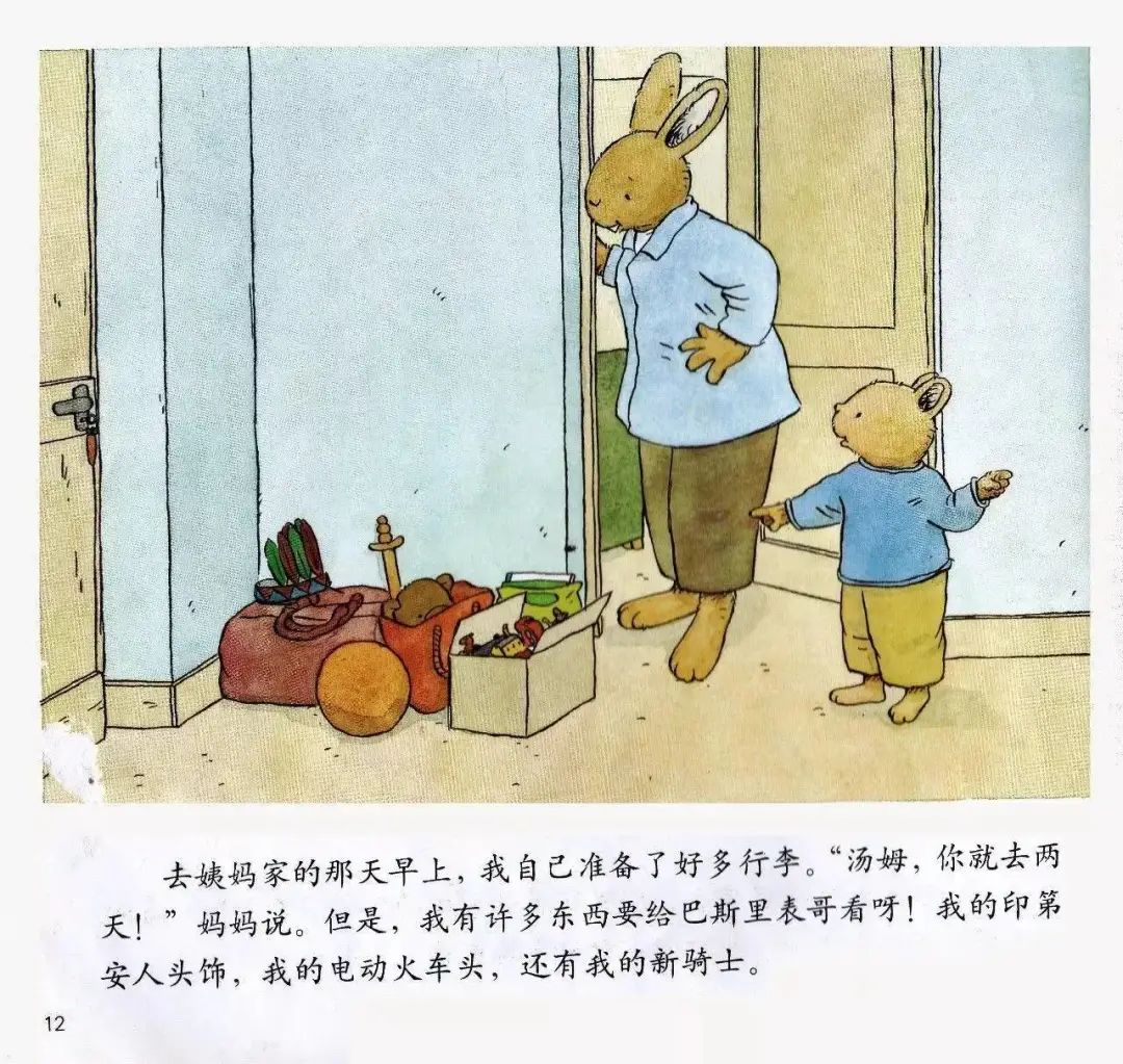 幼儿园温馨提示：孩子总是尿床怎么办？（附绘本故事）