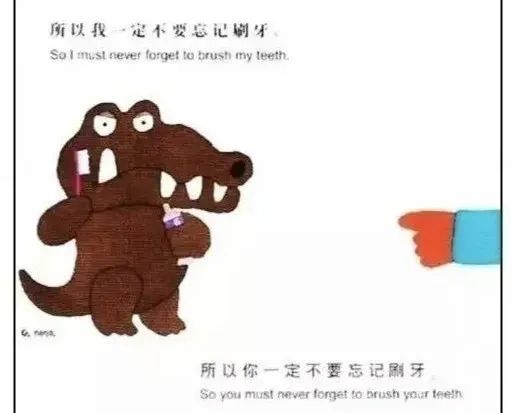 绘本故事《鳄鱼怕怕牙医怕怕》，教育孩子刷牙