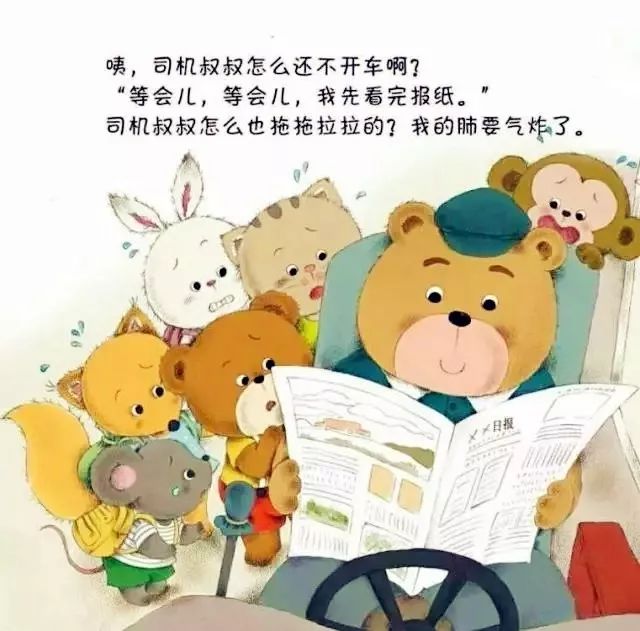 亲子阅读绘本故事《我不是拖拉大王》，教孩子做事不拖拉