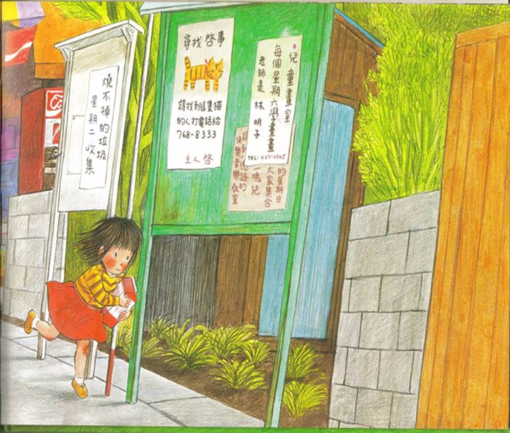 亲子阅读绘本故事《第一次上街买东西》，培养孩子独立性