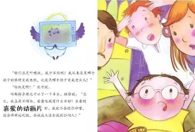 亲子阅读绘本《为什么不能看电视太久》，教孩子保护眼睛