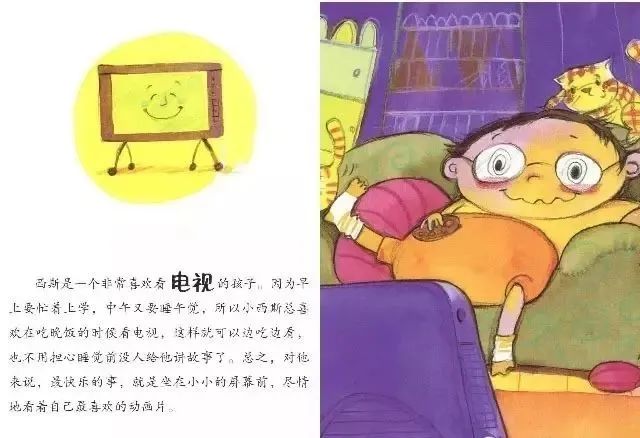 亲子阅读绘本《为什么不能看电视太久》，教孩子保护眼睛