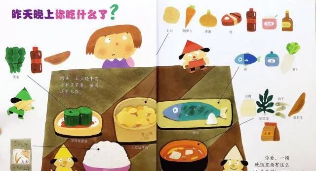 亲子阅读绘本《食物王国的色彩精灵》，教孩子不挑食