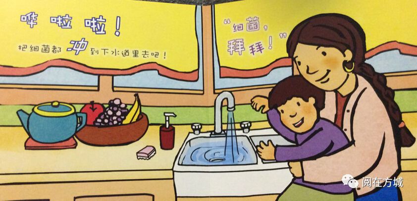 疫情宅家，亲子阅读绘本《我要远离细菌》，让幼儿讲卫生