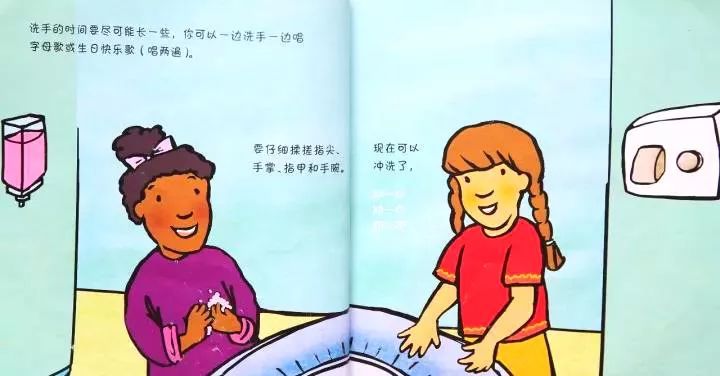 疫情当下，亲子阅读绘本《细菌不是用来分享的》，教孩子勤洗手