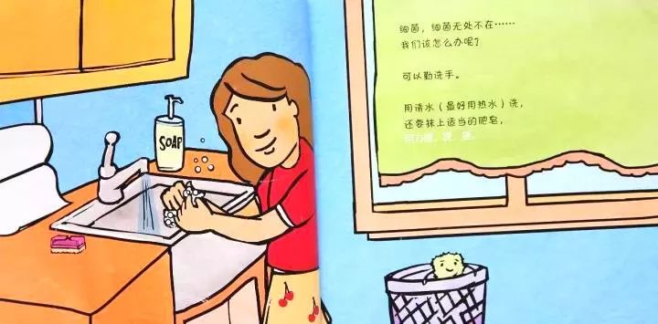 疫情当下，亲子阅读绘本《细菌不是用来分享的》，教孩子勤洗手