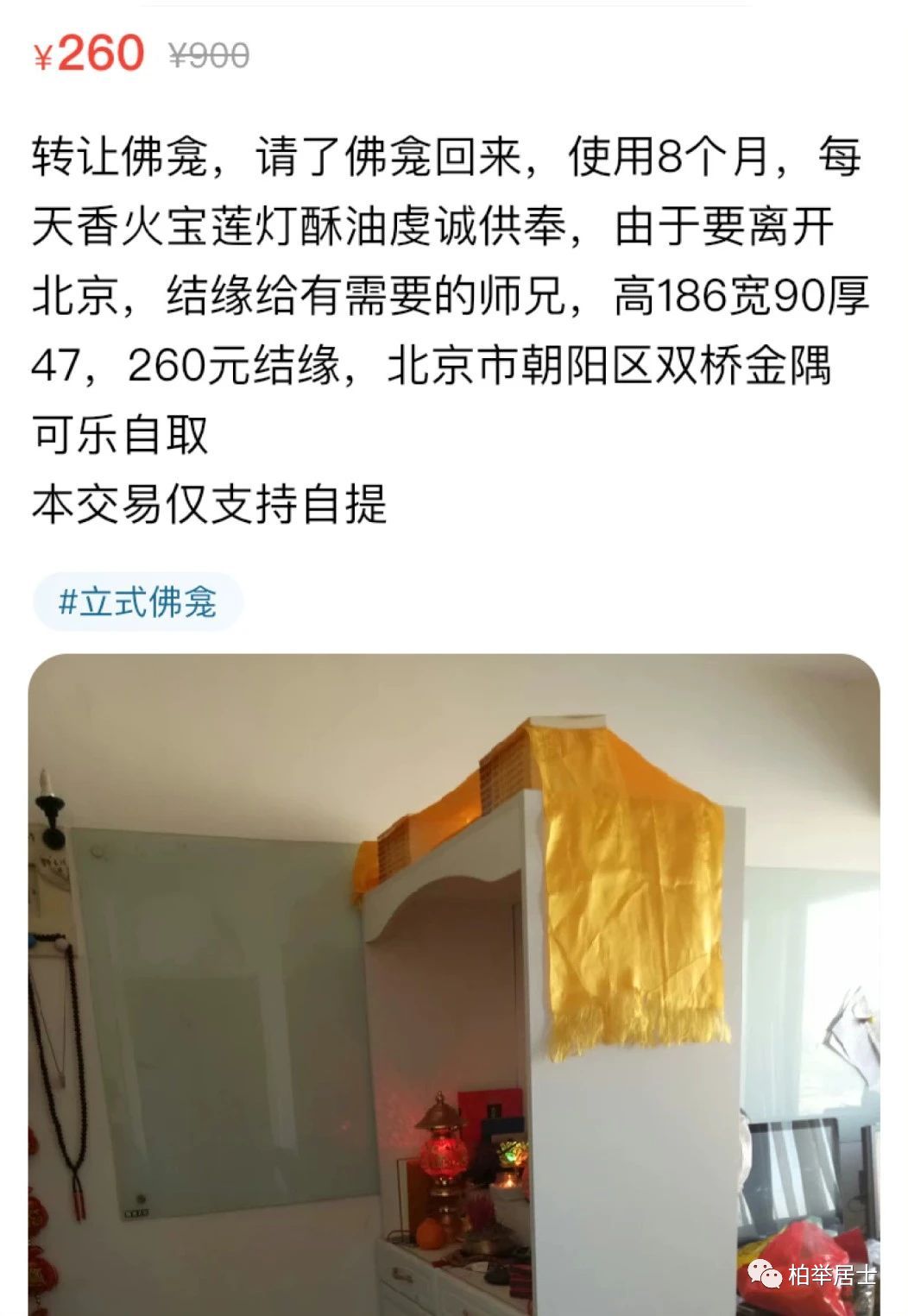 数10万人离开北京：溃败北漂青年正在疯狂抛售所有家当