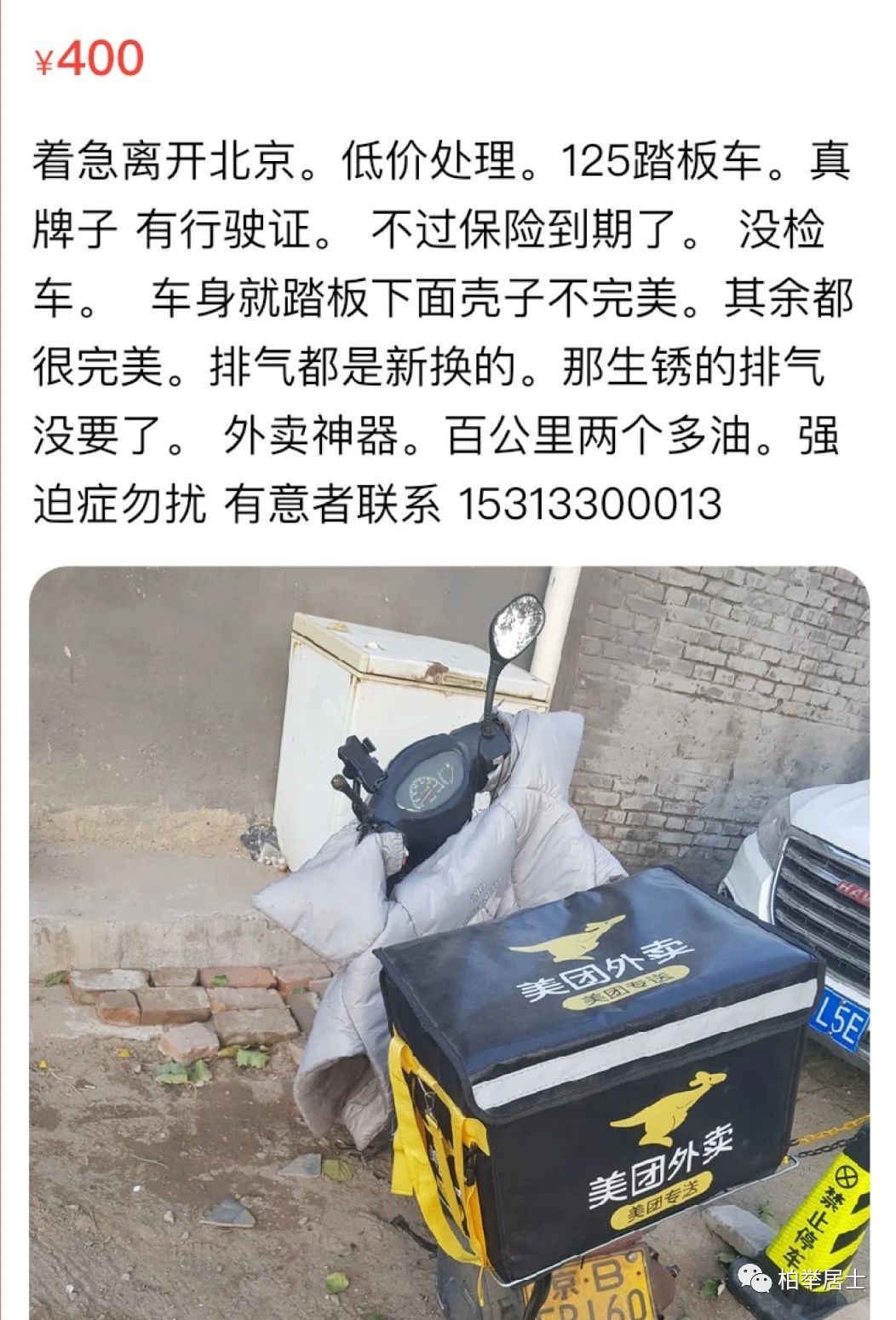 数10万人离开北京：溃败北漂青年正在疯狂抛售所有家当