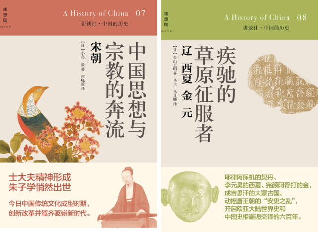 中国史学界为之狂热的历史著作，竟出自日本人之手！