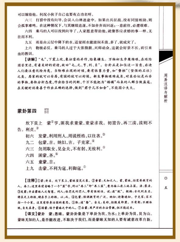 成事者无不读《周易》，它为何被称为“群经之首”？