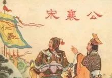看版图学中国历史：春秋和春秋五霸