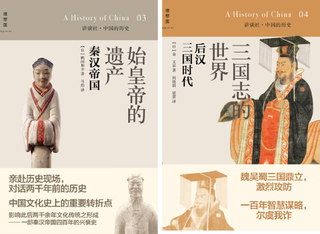 中国史学界为之狂热的历史著作，竟出自日本人之手！