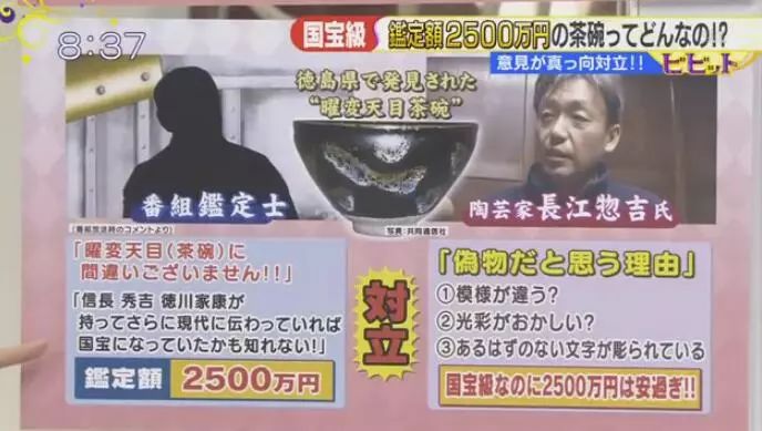 超尴尬！日本发现“传世国宝”价值2500万日元，中国大妈：我做的，一个80块