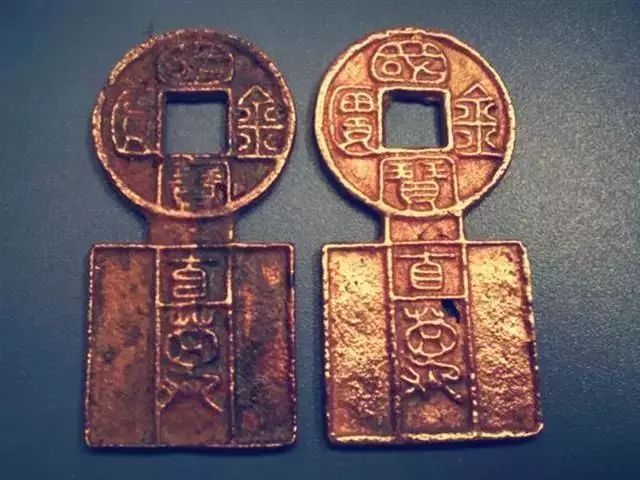 中国历史上最贵的铜钱：仅存世3枚，有一个还是半边，太珍贵