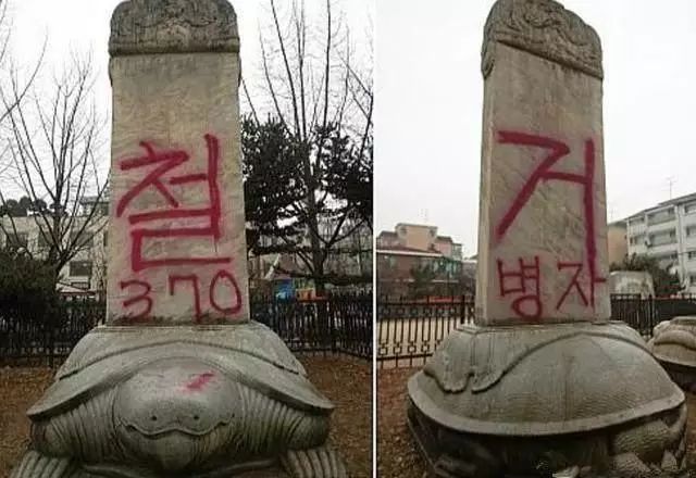 皇太极当年留下一块碑，如今被韩国视为国耻