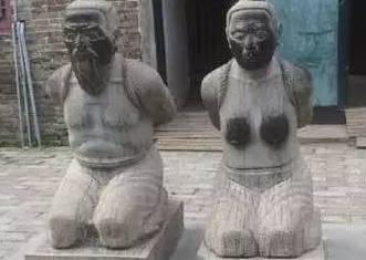 史上有两对汉奸夫妻被铸成跪像，一对是秦桧夫妇，另一对却鲜为人知！