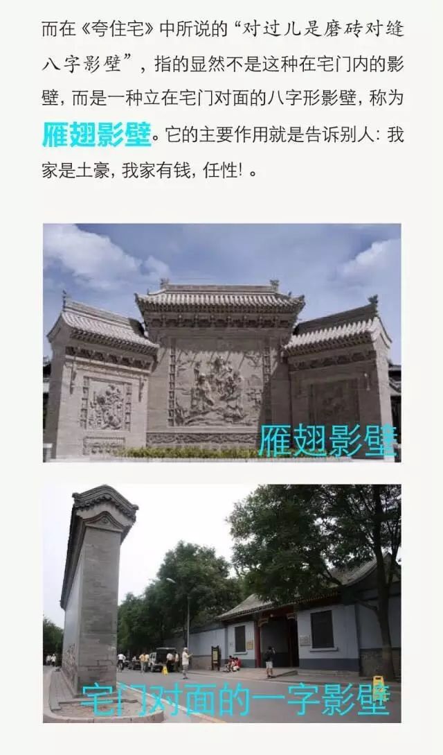 中国四合院的详细图解，满满都是文化