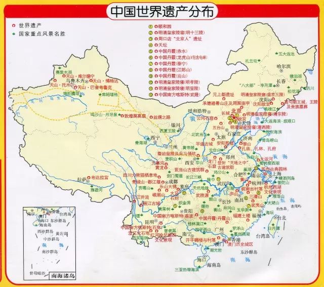 中国50处世界遗产榜单，个个都是中国骄傲！