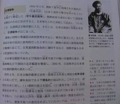 震惊：最新日本历史教科书是这么讲述中日近代史的！