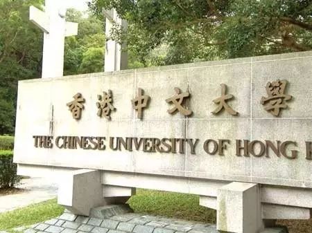 香港中文大学校长：如何不负此生（掌声把屋顶掀翻！）