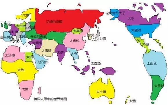 各国人眼中的世界地图
