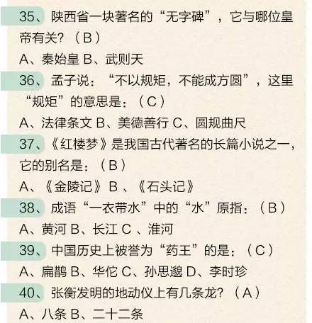 人民日报发布的中国文化知识100题，你真不一定都知道！