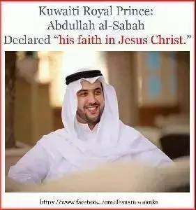 科威特王子高调宣布改信耶稣！中东伊斯兰世界又愤怒了