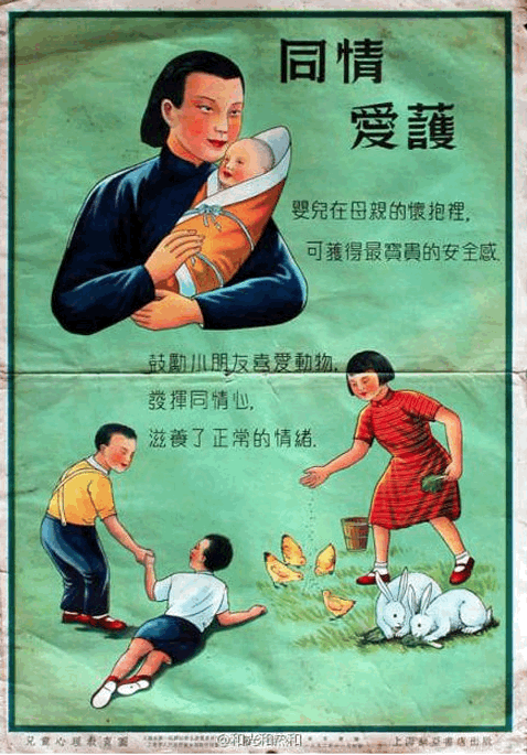 八张1952年的宣传海报，至今也未成常识