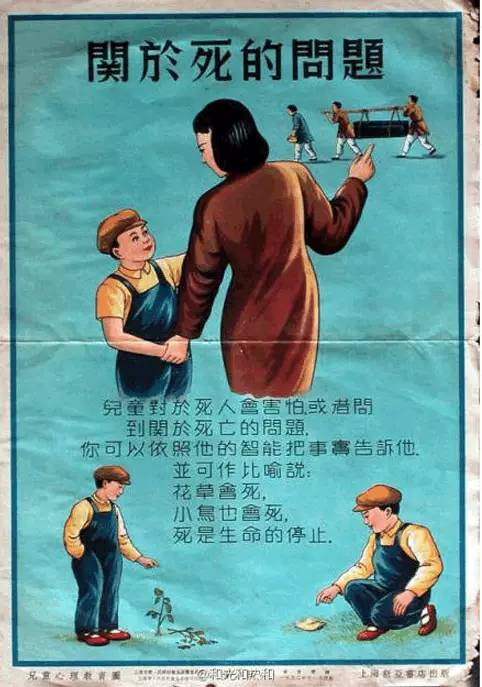 八张1952年的宣传海报，至今也未成常识