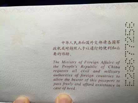 比来比去，还是中国护照最美！